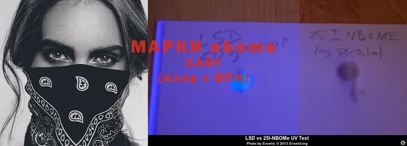 Марки NBOMe 1500мкг  купить наркотики сайты  blacksprut сайт  Бавлы 