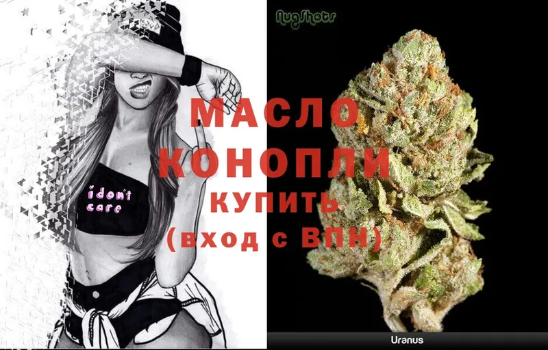 ТГК THC oil  Бавлы 